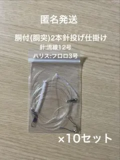 オリジナル カレイ仕掛け 3本針仕様 形状記憶合金 ヒガレイ 船 深場用