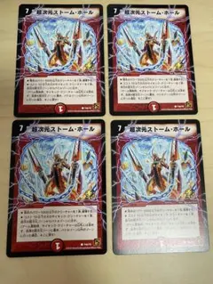 デュエルマスターズ　超次元ストーム・ホール　プロモ