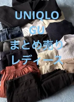 レディース まとめ売り 16点