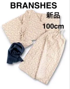 新品　BRANSHES ブランシェス 浴衣　セパレート　花柄100cm