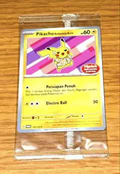 ひ*る様 ポケモンカード プロモカード　ピカチュウ インドネシアver