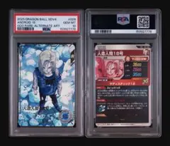 PSA10】人造人間17号 GDR☆ スーパーダイバーズ 4弾 パラレル - メルカリ