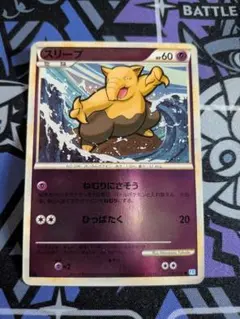 【絶版ポケカ】スリープ ● L1 ソウルシルバーコレクション 038/070
