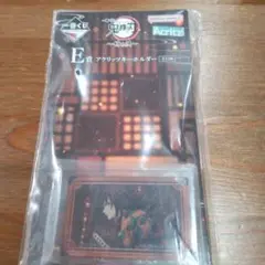 鬼滅の刃　一番くじ　冨岡義勇　E賞　アクリッツキーホルダー