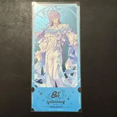 にじさんじ 8周年 特典 チケット風カード 星導ショウ