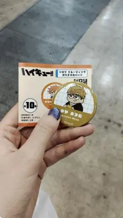 ジロリトレーディングおなまえ缶バッジ 宮侑 みや あつむ