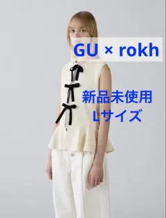 【新品未使用】GU rokh フロントリボンセーター　L ジーユー
