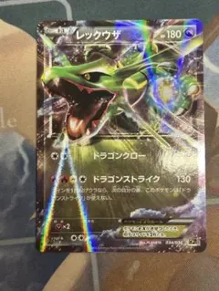 PSA8】レックウザEX CP5 幻·伝説ドリームキラコレクション - メルカリ