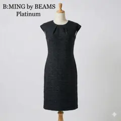 美品 B:MING by BEAMS ツイード タイトワンピース 黒 セレモニーのサムネイル
