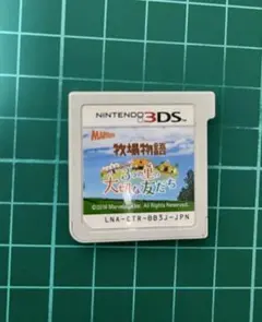 な*ん様 牧場物語 3つの里の大切な友だち　中古