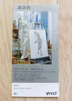 2026年最新】諏訪敦の人気アイテム - メルカリ