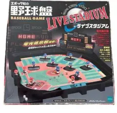 2025年最新】エポック社 テレビ野球ゲームの人気アイテム - メルカリ