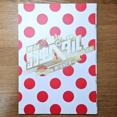 夢台 弱虫ペダル The WINNER パンフレット