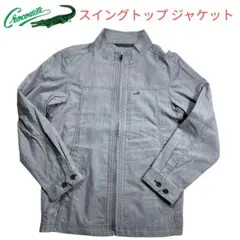 本日発送　クロコダイル スイングトップ スウィングトップ ジャケット ブルゾン