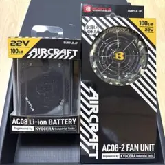 AIRCRAFT AC09-1ファンユニット AC08-22Vバッテリーセット - メルカリ