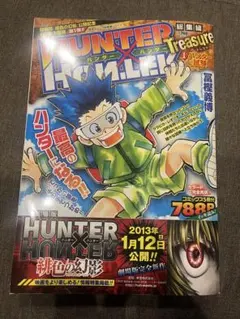 2026年最新】HUNTER×HUNTER総集編Treasure（8（キメラアント 2（増殖