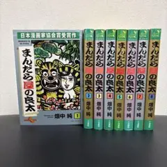 2026年最新】まんだら屋の良太 全巻の人気アイテム - メルカリ