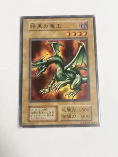 初期】遊戯王【暗黒の竜王】ノーマル〔管番: 142〕 - メルカリ