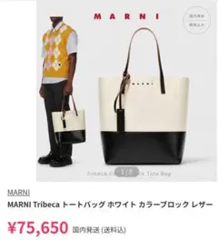2026年最新】Tribeca marniの人気アイテム - メルカリ