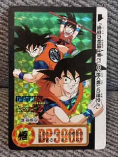 2026年最新】ドラゴンボール カードダス339の人気アイテム - メルカリ