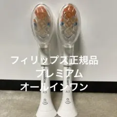 【新品正規品】フィリップス ソニッケアー 電動歯ブラシ 替えブラシ 2本 セット