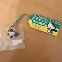 ご当地キティ 神奈川箱根 東海道五十三次