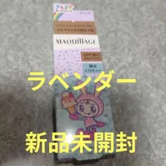 マキアージュ　ドラマティックスキンセンサーベースNEOラベンダーCOOL