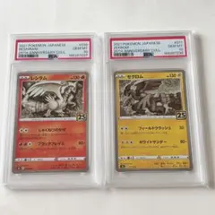 PSA10】連番 レシラム ゼクロム 25th スクエアミラー リバホロ - メルカリ