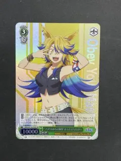 2026年最新】オベイユアマスターの人気アイテム - メルカリ