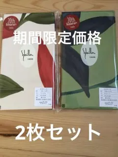 新品 【シビラ】枕カバー43×63 【フローレス】ベージュ グリーン各1枚