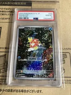 2026年最新】コイキングar psa9の人気アイテム - メルカリ