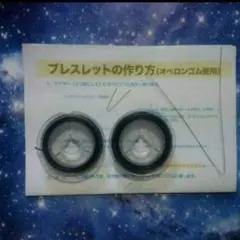 オペロンゴム（水晶の線）☆約10㍍（ブラック）☆ハンドメイド☆天然石