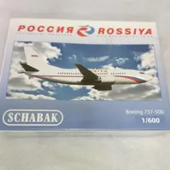 SCHABAK シャバク 1/600 ボーイング737-500