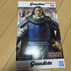 キングダム　Grandista フィギュア