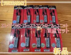 【エレクトリック・バーストコントロール・ユニット】新品　5点セット 2026年最新】#エレクトリックバーストコントロールユニットの人気