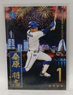 桑原将志 横浜DeNAベイスターズ2025年リアル化カード(夏祭り)