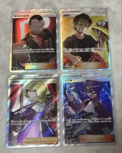ポケカ ポケモンカード サポート トレーナーズ SR まとめ売り