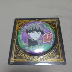 『怪獣8号』保科宗四郎 バースデー缶バッジ バースデイ2024