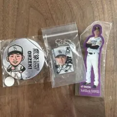 福岡ソフトバンクホークス 大関友久 応援グッズ 3点セット