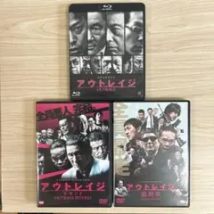 2026年最新】アウトレイジ dvd セットの人気アイテム - メルカリ