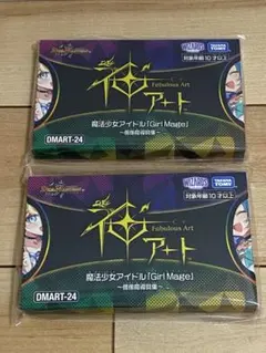 神アート 魔法少女アイドル コンプリート 未開封 神アート 魔法少女アイドル「Girl Mage」 ～偶像魔導具集～には