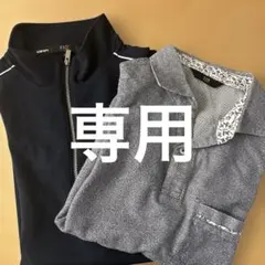 専用　他の方は購入不可のサムネイル