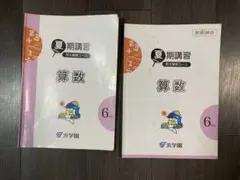 2026年最新】浜学園 春期講習の人気アイテム - メルカリ