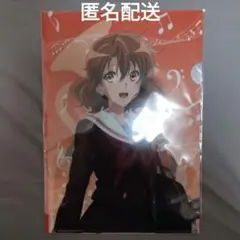 ユー9 響け！ユーフォニアム 黄前久美子 高坂麗奈 A4クリアファイル