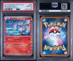 POP1 連番　ミネズミ　ミルホッグ　アンリミ　PSA10 ライジングフィスト POP1 連番 ミネズミ ミルホッグ アンリミ PSA10 ライジングフィスト