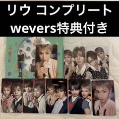 boylife BOYNEXTDOOR ボネクド リウ トレカwevers 特典