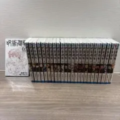 裁断済み 呪術廻戦 芥見下々 1～30巻（+0、0.5） 全巻セット - メルカリ