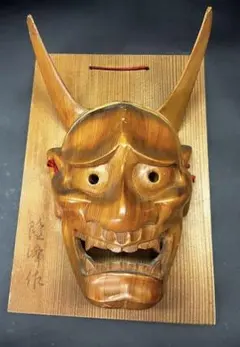 一位木彫 一刀彫 般若面 木箱入 「魔除け」「災厄除去」「病魔退散