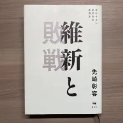 新版 声相学入門 声による人物診断 十一條龍樹 - メルカリ