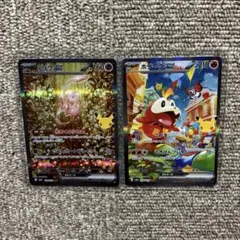 포켓몬 カード SAR ミュウ ex ホゲータ ex